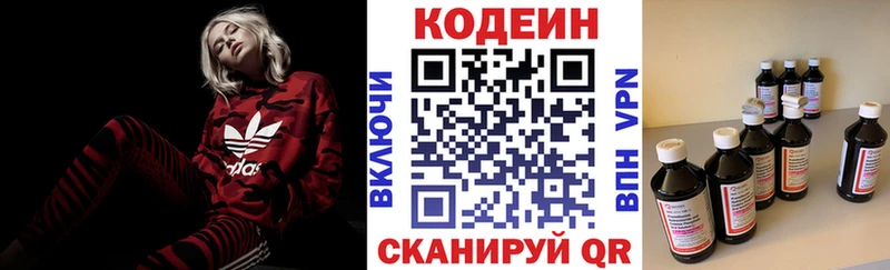 Кодеин напиток Lean (лин)  наркота  Черняховск 