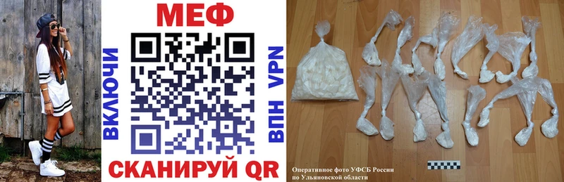 Меф VHQ как найти закладки Черняховск