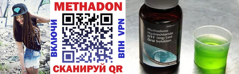 Метадон VHQ купить наркоту Черняховск